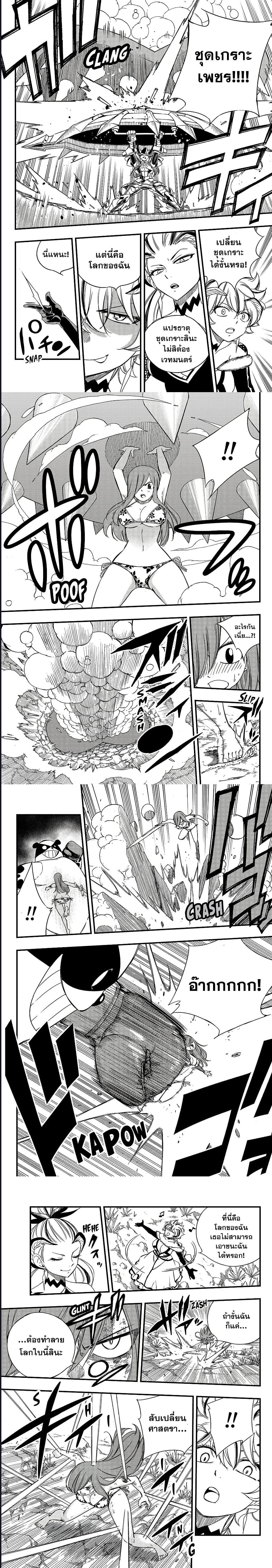 Fairy Tail 100 Years Quest ตอนที่ 145 (2)